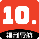 10点导航图标
